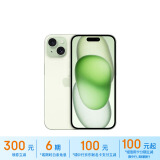 Apple/苹果 iPhone 15 (A3092) 256GB 绿色 支持移动联通电信5G 双卡双待手机