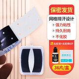 可靓丽假发胶片生物头皮双面胶防水防汗假发贴片皮肤专用织发补发粘胶片 40片抗化黑胶+去胶棉+去胶液