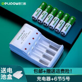 德力普（Delipow）充电电池 7号电池配充电器套装5号通用玩具/遥控器/电动牙刷/鼠标键盘等  4槽充电器+6节5号电池