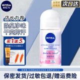 妮维雅（NIVEA）走珠止汗露腋下异味止汗男士滚珠香体液可做香水女士干爽 （新品）清甜少女香50ml