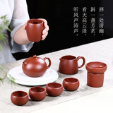 云禅尚陶紫砂壶茶壶宜兴名家纯全手工茶具泡茶壶泡茶器大红袍朱泥西施壶 西施壶九件套（约180CC）