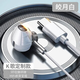SONH适用索尼耳机有线2025新款typec接口高音质半入耳式圆孔电脑手机游戏安卓 珍珠白【Type-c接口】YX55