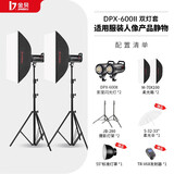 金贝（JINBEI） 金贝DPX400W 600W 800W 1000W影室摄影闪光灯婚纱影楼商业广告摄影灯光 DPX600II双灯套装