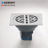 吉博力 Geberit地漏卫生间洗衣机防臭器排水下水道淋浴房 薄款_重力地漏(5cm)