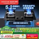 百得（BEST）【家电政府补贴】燃气灶天然气双灶具炉家用5.2KW猛火嵌入式台式两用钢化玻璃童锁保护JZT-QE52