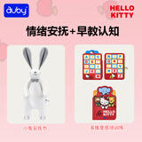 澳贝（auby）婴幼儿童玩具小兔安抚巾宝宝哄睡+凯蒂猫撕撕乐早教布书安静书