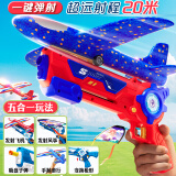 糖米儿童玩具软弹枪网红泡沫弹射飞机手抛风筝户外男女孩亲子互动礼物