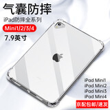 京豪 适用苹果iPad Mini4/3/2保护套iPadMini3透明软壳简约Mini4苹果迷你平板保护壳Mini2气囊防摔壳薄 7.9英寸iPadMini4/3/2/1气囊防摔壳