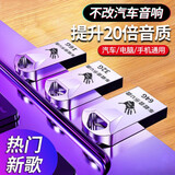 汽车车载U盘高音质无损音乐抖音款流行DJ音乐16G优盘MP3视频MV经典老歌带视频MV 氪金版16G【高音质1800歌+100视频】