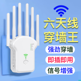 wifi信号放大器增强网络5g无线路由扩展网口千兆双频中继器穿墙王 六天线加强款】穿墙王/免安装