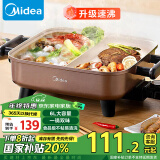 美的（Midea）电火锅 鸳鸯锅 火锅专用锅 电煮锅煎烤涮肉一体锅 多功能锅6L火锅锅 DY3030Easy102国家补贴