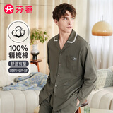 芬腾睡衣男士纯棉简约长袖开衫可外穿家居服套装