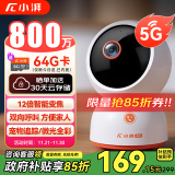 小湃4K 800万极清摄像头家用监控器P80Pro AI增强版 360度无死角带夜视全景 手机远程看护器宝宝监护器