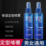 名涛保湿定型喷雾啫喱水碎发整理儿童舞台造型表演刘海造型持久防毛躁 保湿定型啫喱水400ml【2瓶装】
