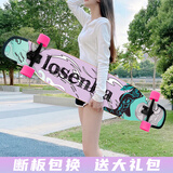 洛森卡滑板初学者女生成人专业板10-12岁女孩代步刷街网红长板 紫色音浪