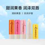 SNOOPY史努比润唇膏润泽护唇膏女男秋冬滋润唇部果味中学生大人可用 缤纷唇膏4种口味