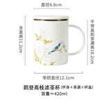 Gao Chun Ceramics高淳陶瓷鹊登高枝茶杯家用中式办公骨瓷马克杯茶水杯礼盒包装 鹊登高枝滤茶杯白色