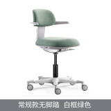 搜椅子（So Chair）马鞍椅高脚升降人体工学小户型电脑椅办公椅家用吧台椅凳骑马椅 常规款 白框绿色无脚踏