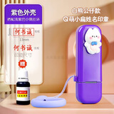 琦琦设计定制印章个人名字姓名手写签字刻章签名刻印银行私人私章办公用品人名章检验合格盖章小光敏章 紫壳白熊款+挂环+印油（13*5mm）