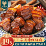 绿之邦（Luzhibang）正宗红烧肉东坡肉猪肉熟食预制菜半成品菜方便菜扣肉加热即食批发 1斤红烧肉【500g*1盒】