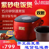 依立紫砂电饭煲多用锅2L/3.5L智能煮饭家用煮粥煲汤煲仔饭无涂层内胆 2升紫砂双内胆电饭煲全套 2L