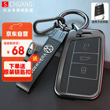 绅创大众汽车钥匙套25款迈腾B9帕萨特B9CC蔚揽钥匙扣保护壳钥匙包绳