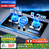 创维（Skyworth）【家电政府补贴至高20%】燃气灶煤气灶双灶家用5.2kW天然气猛火灶具智能定时台式嵌入式灶Z201B天