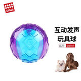 贵为（GiGwi）狗玩具耐咬磨牙发声解闷自嗨小型犬中大型犬宠物玩具狗狗玩具球 【大号】透明球