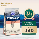 佩玛思特PetMaster冰川猫粮离乳期幼猫专用粮全价幼猫营养增肥发腮猫粮2kg