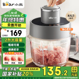 小熊（Bear）绞肉机家用 绞馅机 碎肉机 电动多功能料理搅拌打肉机饺子肉馅蒜蓉机 可调粗细搅肉机QSJ-F03X2 2L