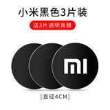 飞草车载手机支架贴片 圆铁片磁吸支架配件引磁片苹果华为强磁力吸片 圆形4cm黑小米【3片装】