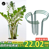 九千谷植物支撑架园艺花架阳台花园绣球月季爬藤 半圆25*40CM 3对装6409