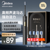 美的（Midea）电动牙刷电动牙刷成人电动牙刷智能扫振电动牙刷情侣小米白软毛男士女士便携生日礼物送男友送女友 【SS黑】180天续航+换区提醒+双键智控