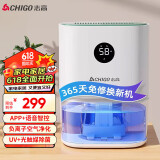 志高（CHIGO）除湿机家用抽湿机除湿器室内卧室客厅抽湿器房间干燥除湿机干衣干燥机防潮回南天除湿神器大功率 1L/天 1.6L水箱+UV负离子+App+氛围灯