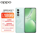 OPPO K12 5G 12GB+512GB 青云 100W+5500mAh续航组合 第三代骁龙7旗舰芯 直屏新款游戏智能学生 AI手机