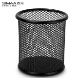 西玛（SIMAA）【超级爆品】圆形笔筒网纹防锈办公金属 创意简约桌面收纳 黑色8136