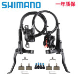 SHIMANO禧玛诺MT200油刹山地自行车卡钳刹车把碟刹前后内走线油压刹车 MT200油刹1对左后右前长80-145cm