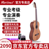 MARTINEZ马丁尼单板古典吉他玛丁尼MC58云杉红松初学考级尼龙弦琴45周年款 Prelude39寸哑光单板