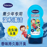 贝臣（Bübchen）原装进口贝臣婴儿宝宝儿童洗发水沐浴露洗护洗发沐浴二合一230ml 洗发沐浴（足球小子）230ml 2岁+