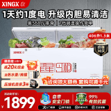 星星（XINGX）冰柜商用大容量商用一级能效518升518GD冷柜卧式冷藏冷冻转换卧保鲜冷柜雪糕店超市餐饮店以旧换新 【-26度速冻】家商两用406升 中梁除霜