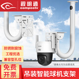 视明通 监控球机支架摄像机吊装壁装立装加长室外 电线杆抱柱抱箍电线杆立杆支架通用摄像头 U型吊装支架40cm+平板支架