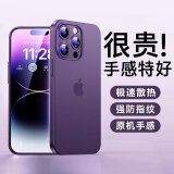 第一卫 DIVI【超薄冰感】适用苹果14pro手机壳iPhone14Pro保护套全包超薄磨砂半透明防摔硬壳男女款紫