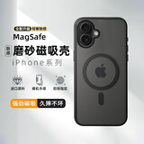 挚卫士【肤感磁吸】适用苹果16手机壳iPhone16保护套磁吸无线充电超薄防摔亲肤磨砂 午夜黑