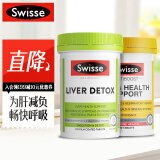 Swisse斯维诗 奶蓟草护肝片 斯维诗草本精华奶蓟草片姜黄素 喝酒应酬 加班熬夜常备 护肝片+肺部动能片