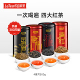 乐品乐茶四大红茶套餐特级金骏眉祁门滇红小种茶叶自己喝散装礼袋装500g 【爆款组合】   　 红茶套餐500g