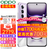 OPPO【至高优惠700+分期】OPPO Reno12 Pro新品5G全网通直屏旗舰芯片拍照游戏AI智能机reno11pro升级版 12GB+256GB 银幻紫 5G全网通 官方标配【2年联保】