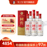 国窖1573经典装 浓香型白酒（新老随机发货） 38度 500mL 6瓶 白酒整箱装