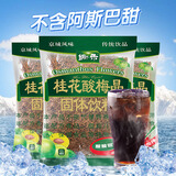 锄禾桂花酸梅晶 速溶固体饮料 居家自制乌梅汁餐饮品商用680*3包