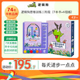 逻辑狗2-3-4-5-6岁儿童益智玩具早教思维机幼儿园男孩女孩生日礼物 【4-5岁】思维训练-6钮操作板