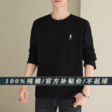 欧替西春秋季纯棉长袖t恤男纯色圆领韩版修身上衣打底衫中青年衣服男装 黑色【100%纯棉】 M 建议90-110斤